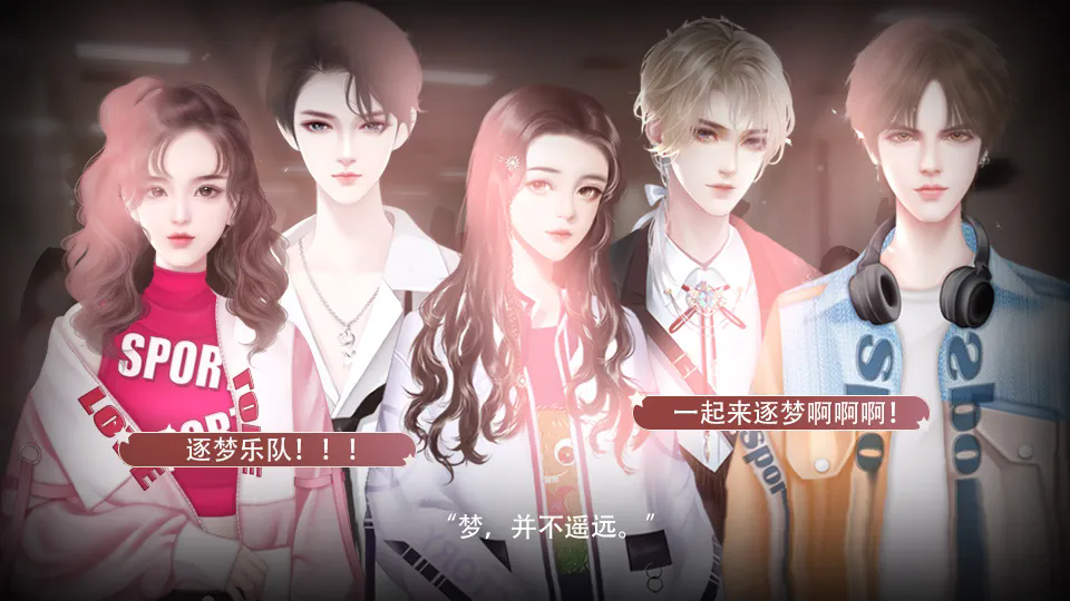 逐梦女子图鉴截图5