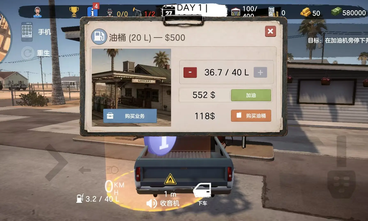 兰德曼石油模拟器截图5