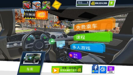 驾校模拟器截图1