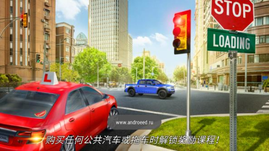 驾校模拟器截图3