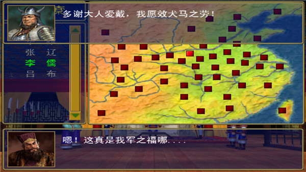 三国群英传1截图4