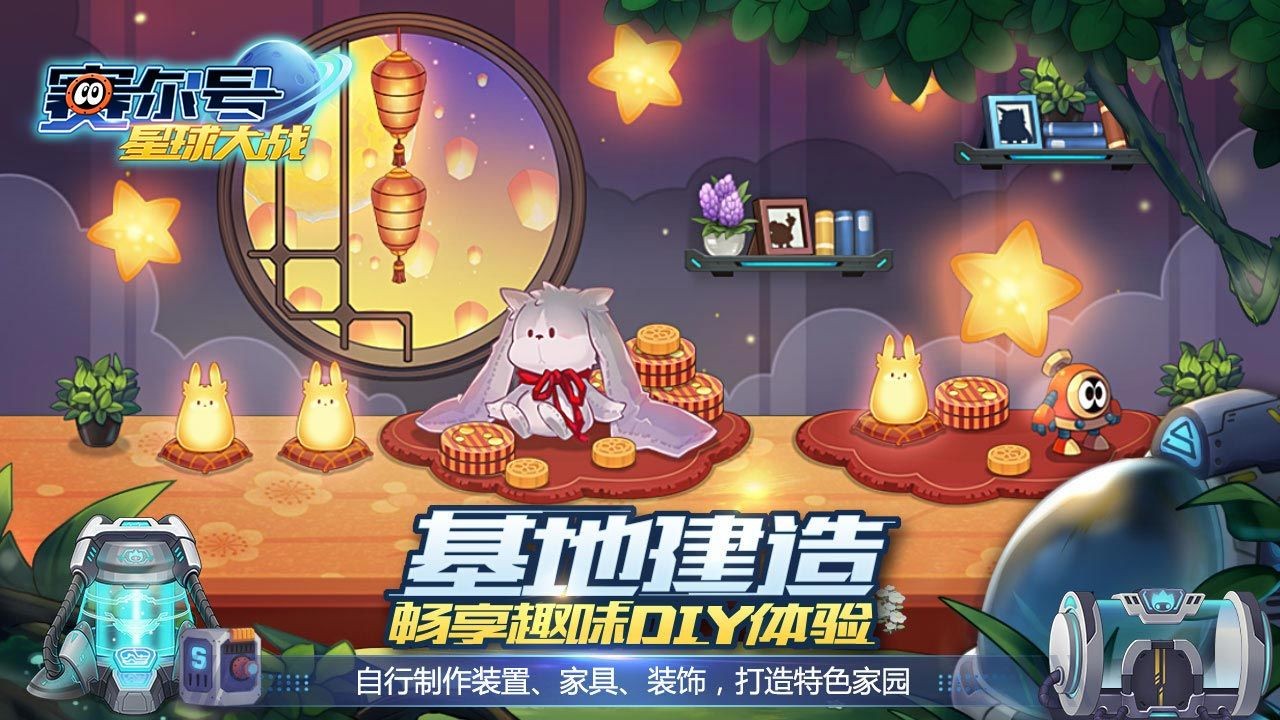 赛尔号星球大战截图3