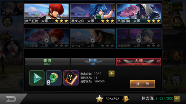 拳皇97ol截图4