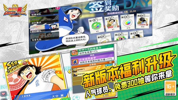 队长小翼：最强十一人截图5