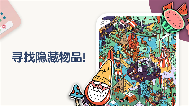 TwoDots截图1