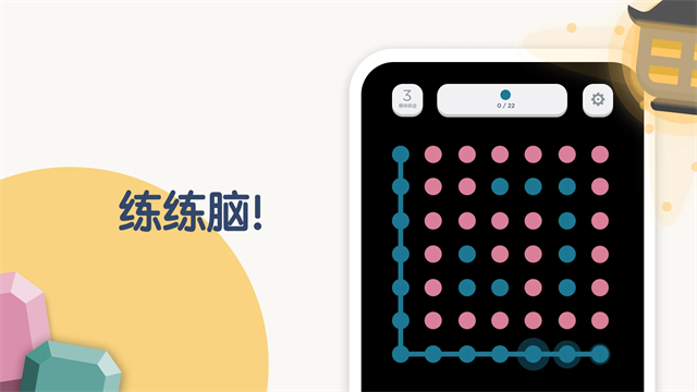 TwoDots截图2