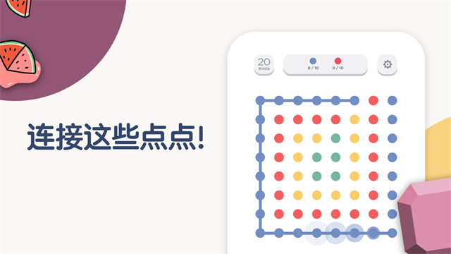 TwoDots截图3