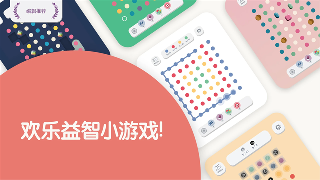 TwoDots截图5
