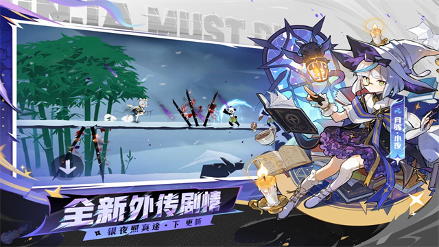 忍者必须死3截图1