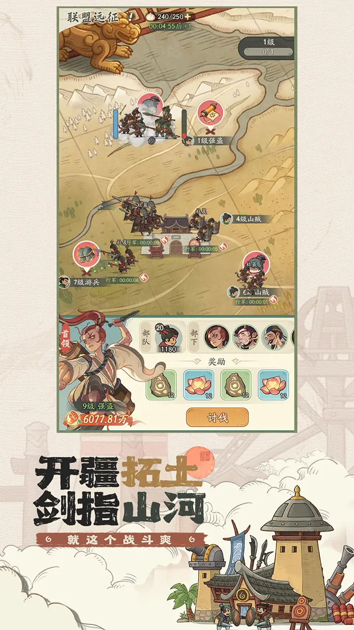 时光大爆炸截图1