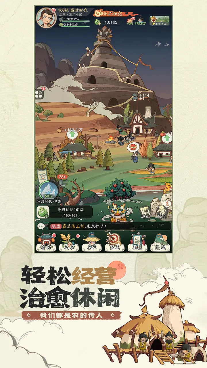 时光大爆炸截图5