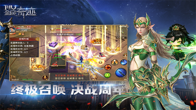 全民奇迹截图1