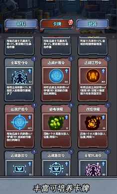 失控源计划截图3
