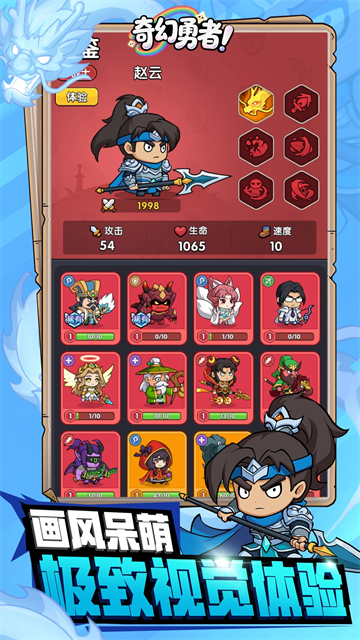 奇幻勇者截图2