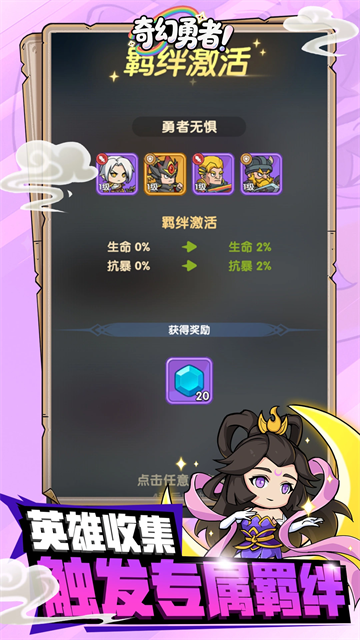 奇幻勇者截图5
