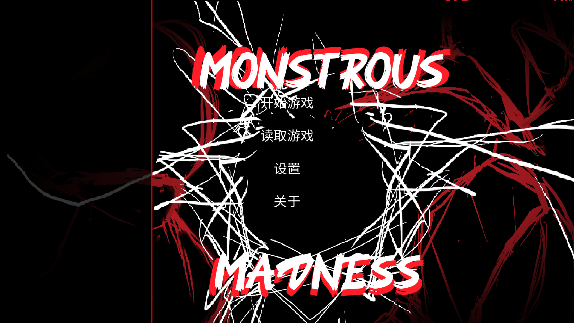 怪物狂想截图3