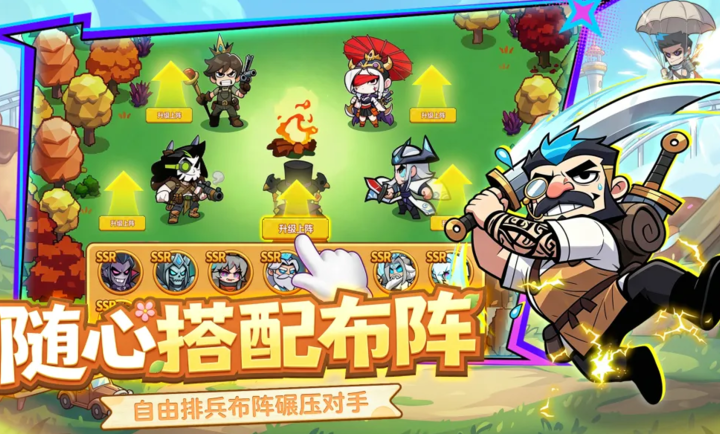 火线冲突截图1