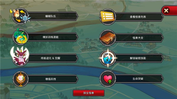 梦幻怪兽截图5
