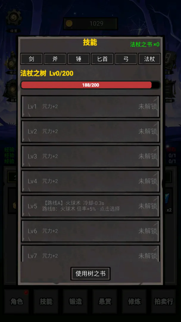 我打怪升级捡垃圾截图1