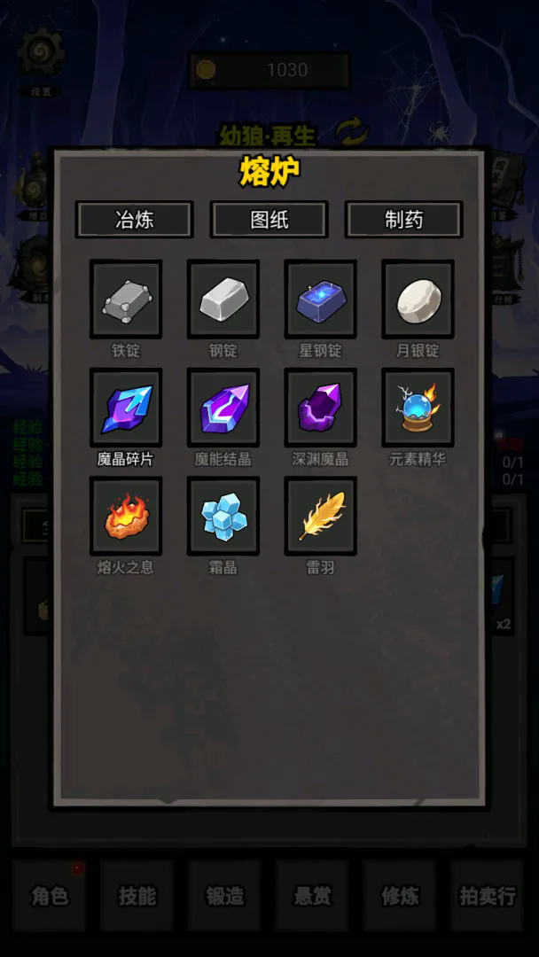 我打怪升级捡垃圾截图2