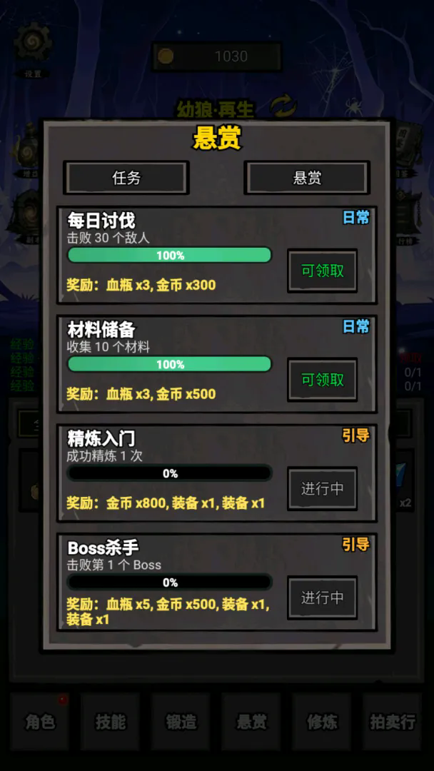 我打怪升级捡垃圾截图3