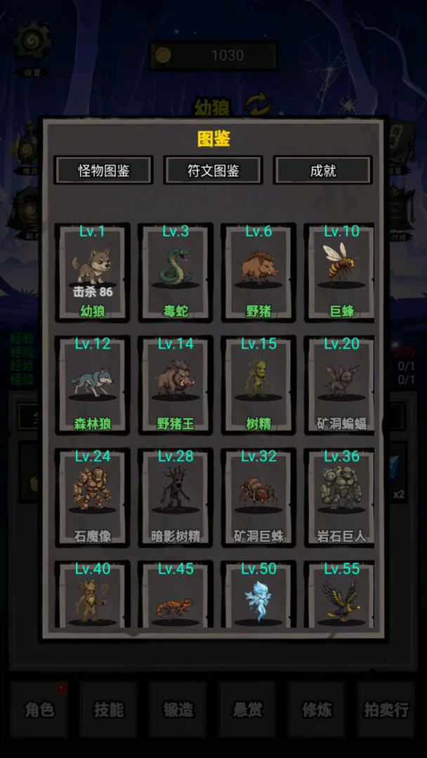 我打怪升级捡垃圾截图6