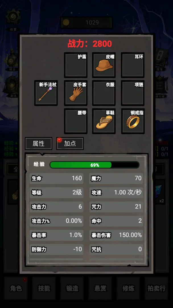 我打怪升级捡垃圾截图10