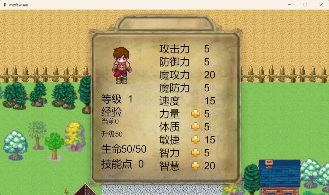 魔法物语截图1