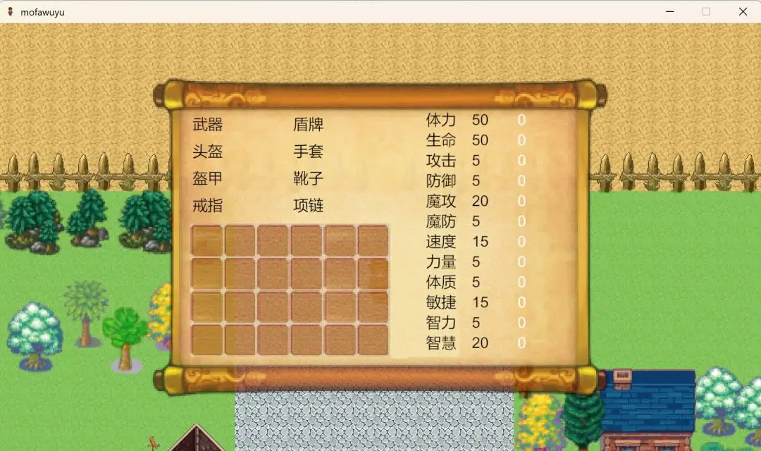 魔法物语截图2