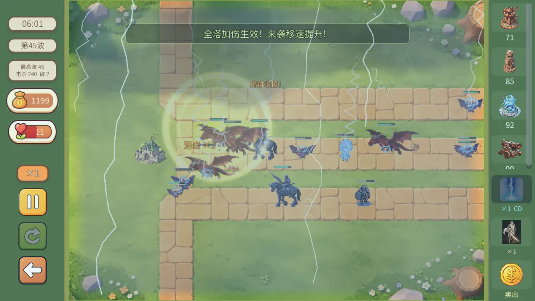 塔防突围战截图4