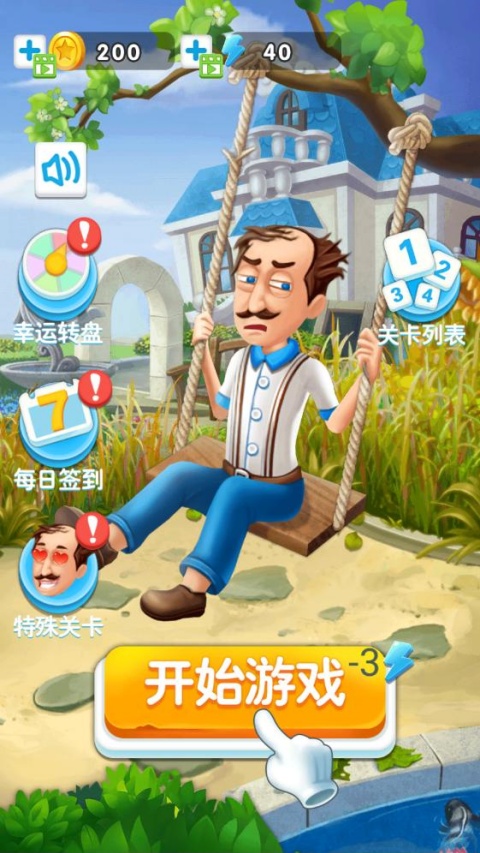 倒霉先生截图3