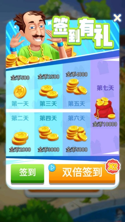 倒霉先生截图4