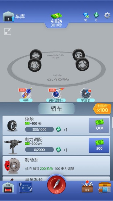 放置汽车截图2
