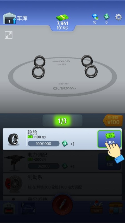 放置汽车截图3