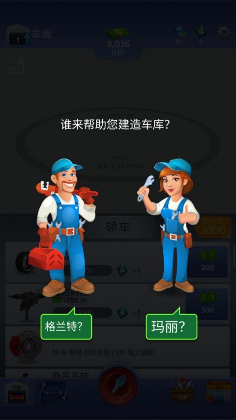 放置汽车截图4