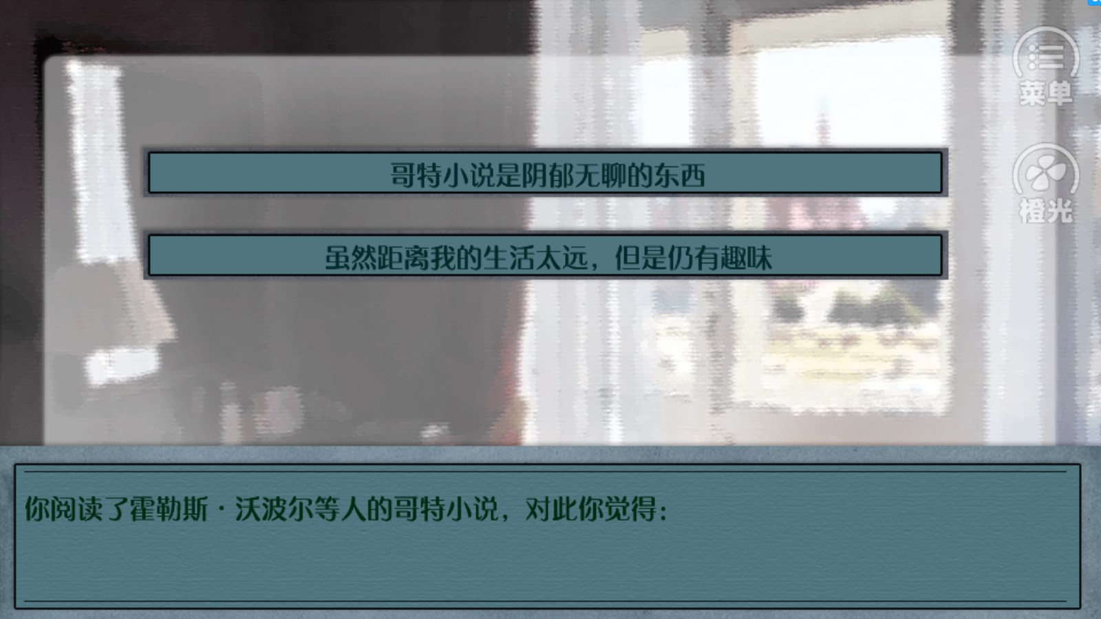成为文豪的一百种方法截图1