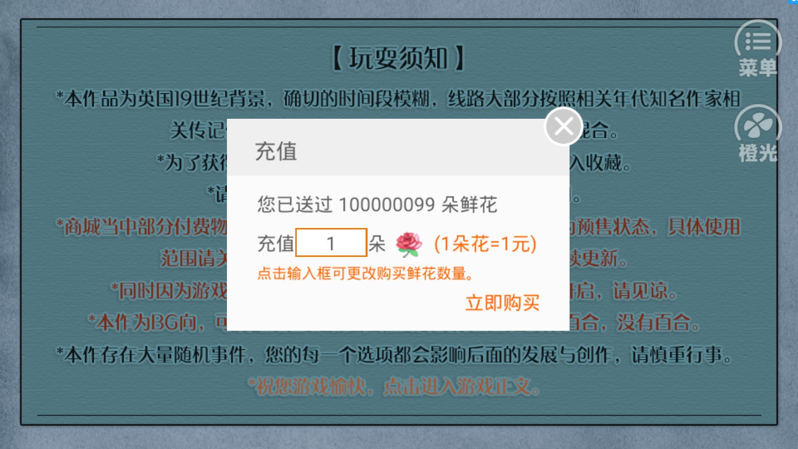 成为文豪的一百种方法截图3