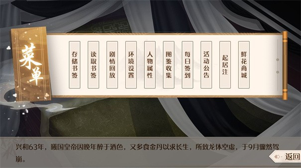 后宫粉黛三千人截图1
