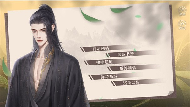 后宫粉黛三千人截图2