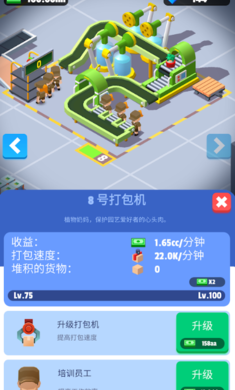 我快递送得贼快截图6