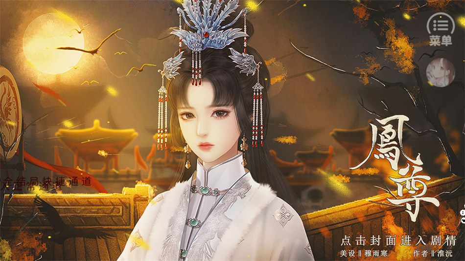 凤尊截图3