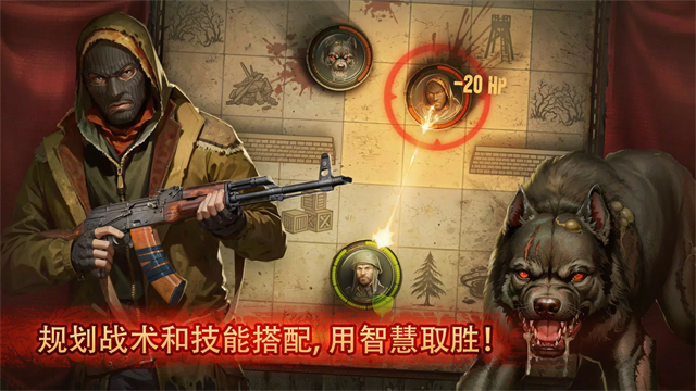 生存之日截图4