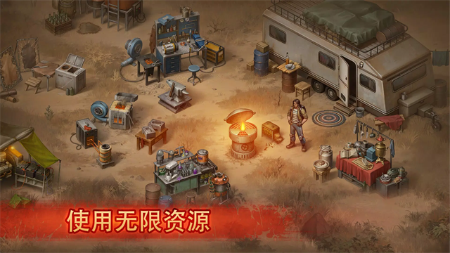 生存之日截图5