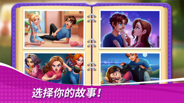 星厨奇迹截图2