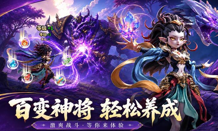 天命行者截图1