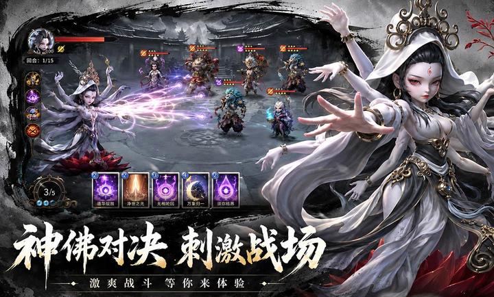 天命行者截图2