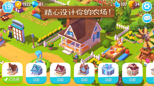 开心农场3动物园截图3