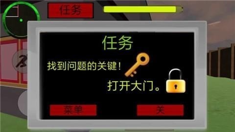 章鱼哥怪邻居截图3