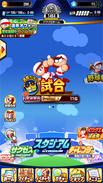 实况力量棒球截图3