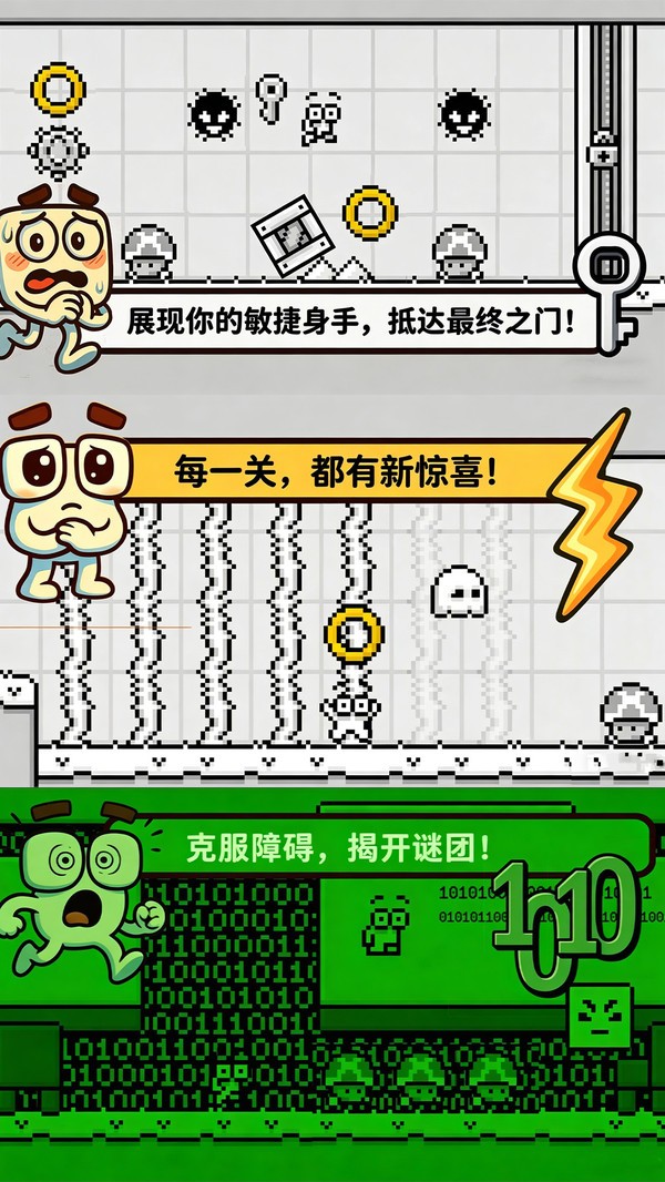 跑出残影截图1